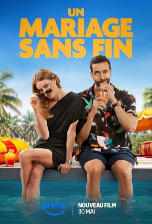 Бесконечная свадьба