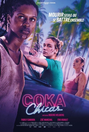 Кока девочки