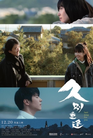 Последняя песня для тебя